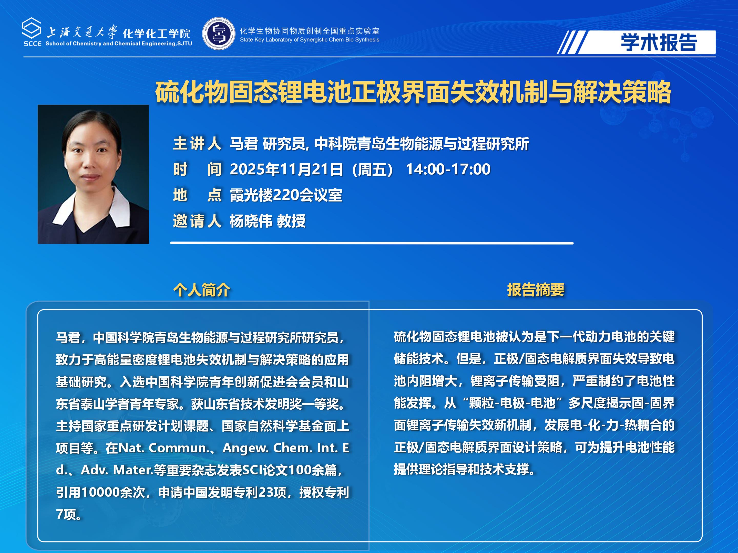 （最新）2025 工口实验室
学术报告海报_04.jpg