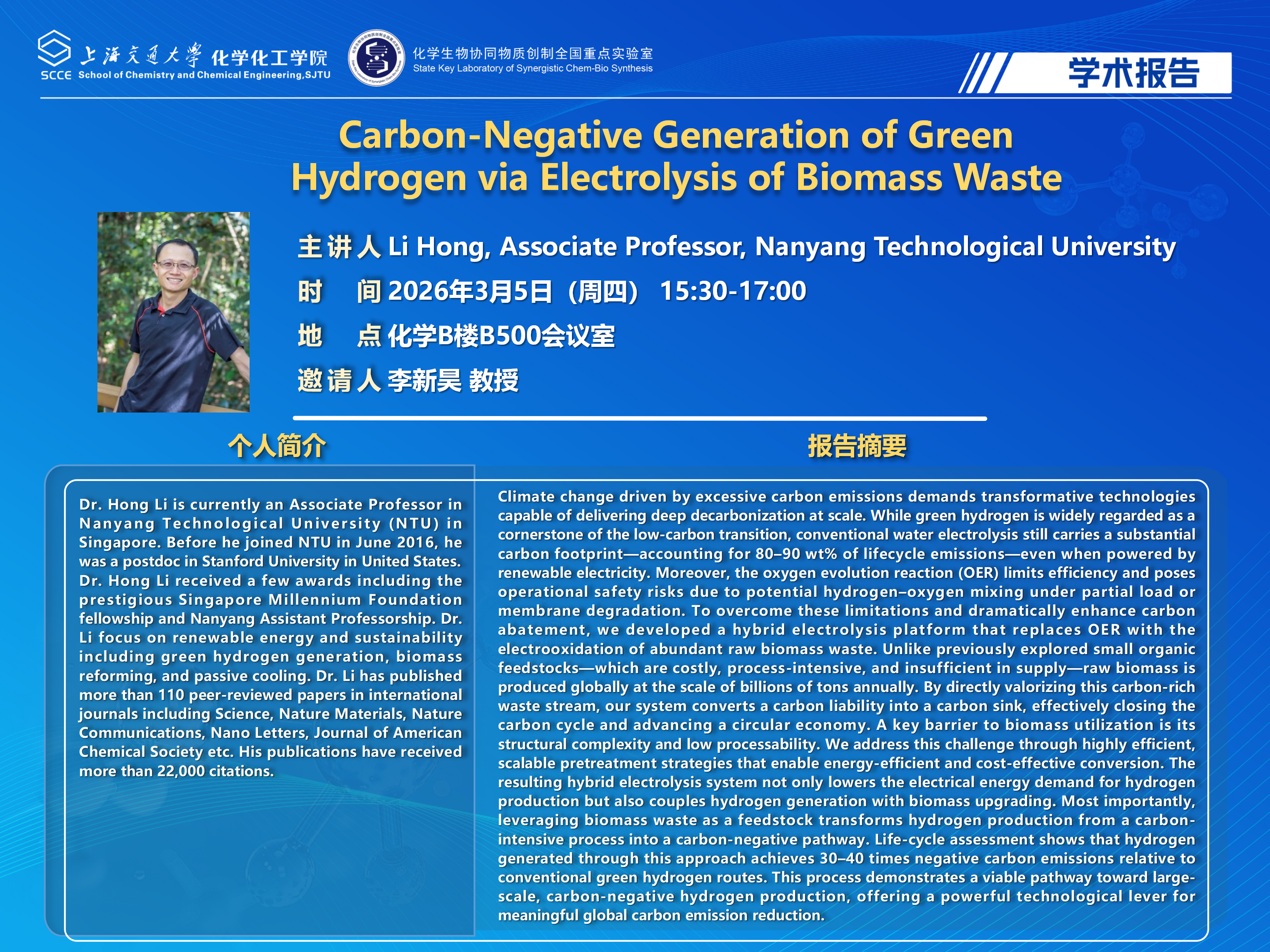 （最新）2025 工口实验室
学术报告海报模板(3)_01.png