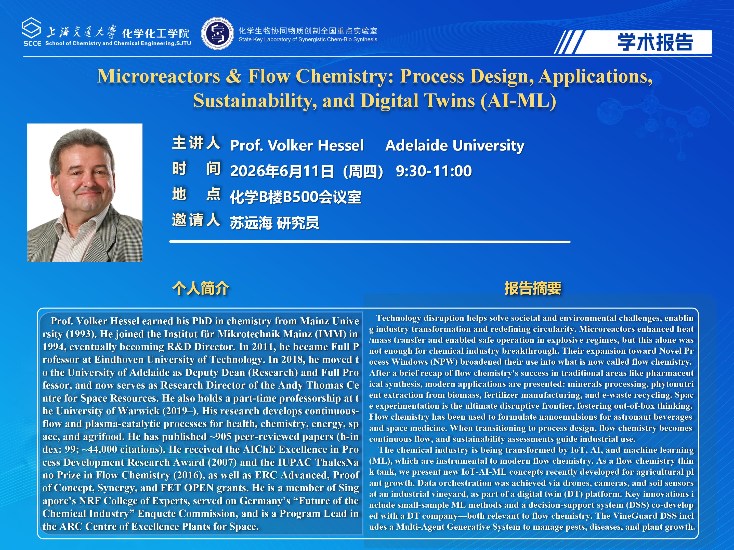 Volker Hessel- 工口实验室
学术报告海报-_01.jpg