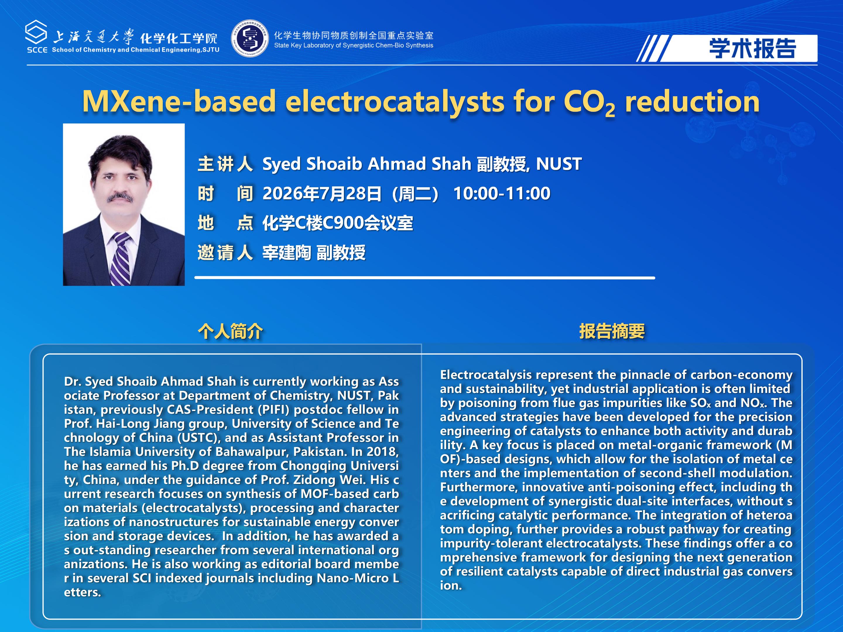 20260728 工口实验室
学术报告海报_02.jpg