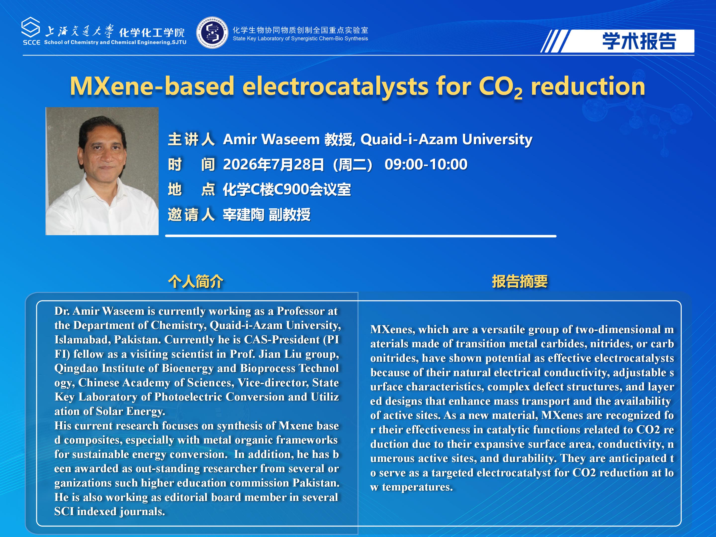 20260728 工口实验室
学术报告海报_01.jpg